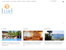 Tablet Screenshot of ilios-studios.gr